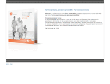 Tablet Screenshot of carcinomacervice.ecm33.it